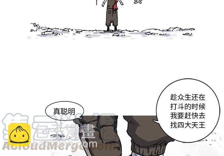 ☕阿修罗 21 第4页
