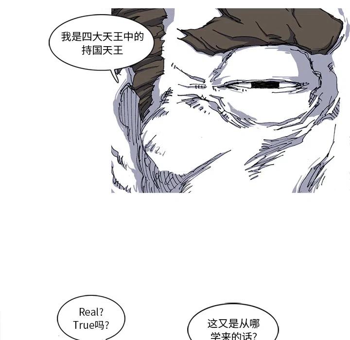 ☕阿修罗 21 第47页