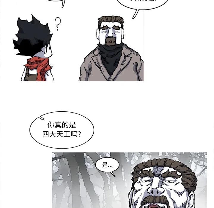☕阿修罗 21 第48页