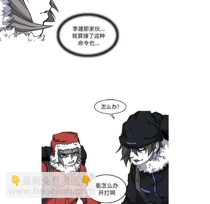 ☕阿修罗 23 第11页