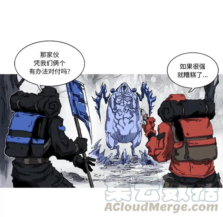 ☕阿修罗 23 第13页