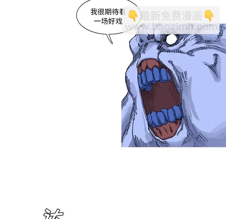 ☕阿修罗 23 第20页