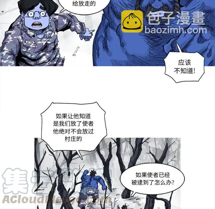 ☕阿修罗 23 第22页