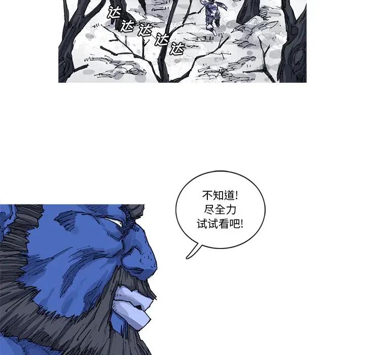 ☕阿修罗 23 第23页