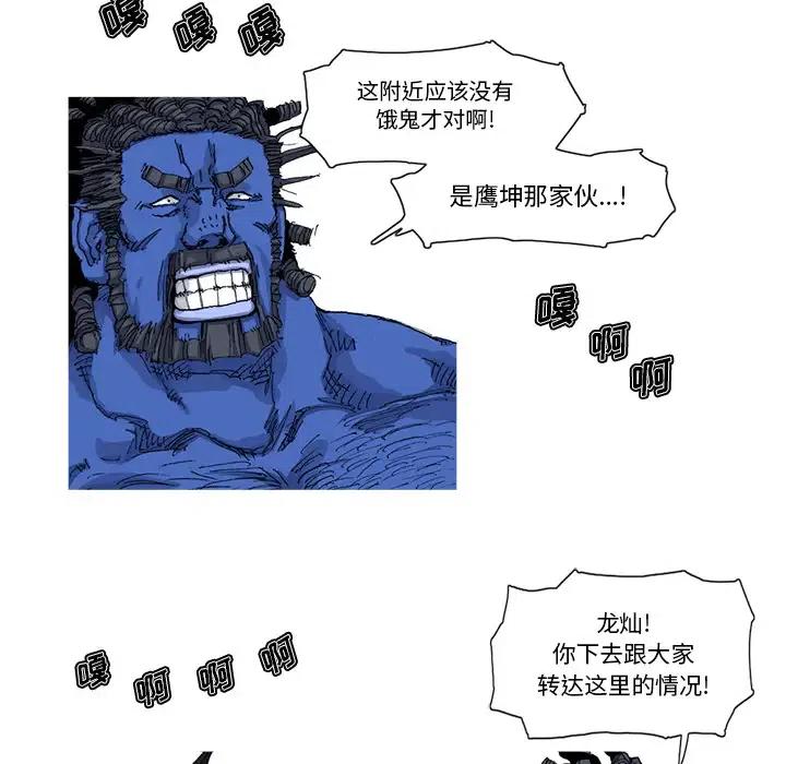 ☕阿修罗 23 第27页
