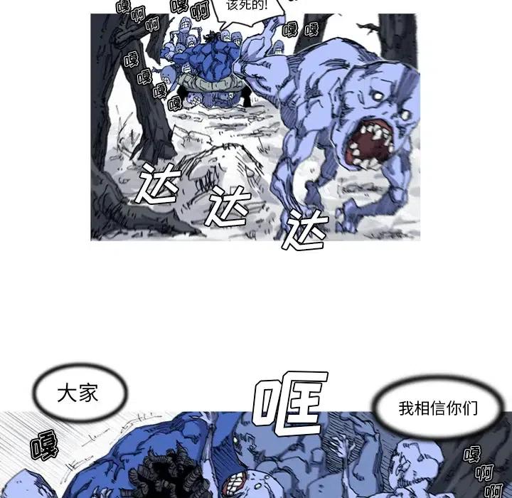 ☕阿修罗 23 第33页