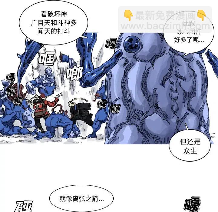☕阿修罗 23 第38页