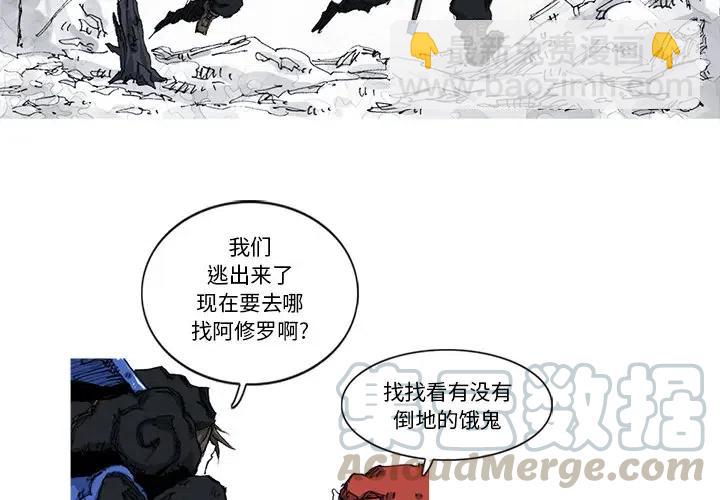 ☕阿修罗 23 第4页