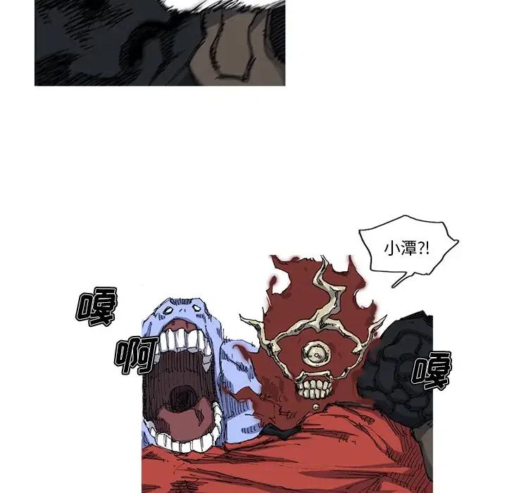 ☕阿修罗 23 第42页