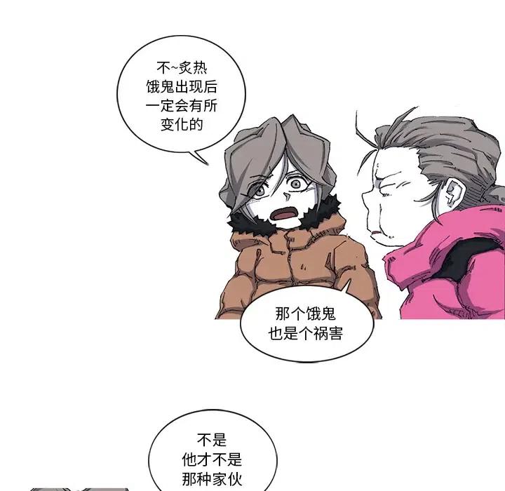 ☕阿修罗 23 第48页