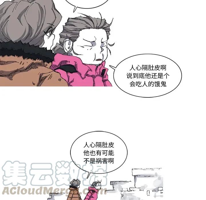 ☕阿修罗 23 第49页