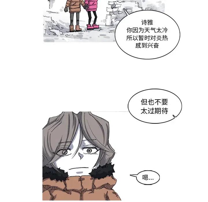 ☕阿修罗 23 第50页