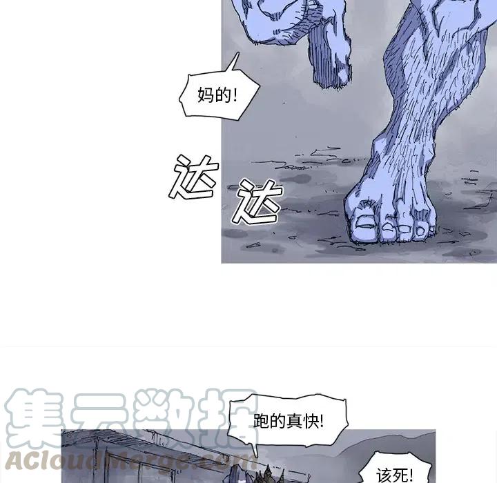 ☕阿修罗 25 第13页