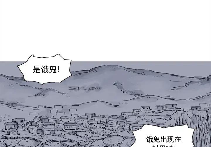 ☕阿修罗 25 第2页