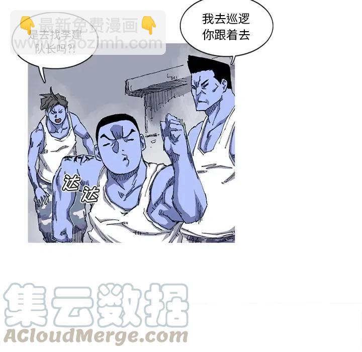 ☕阿修罗 25 第29页