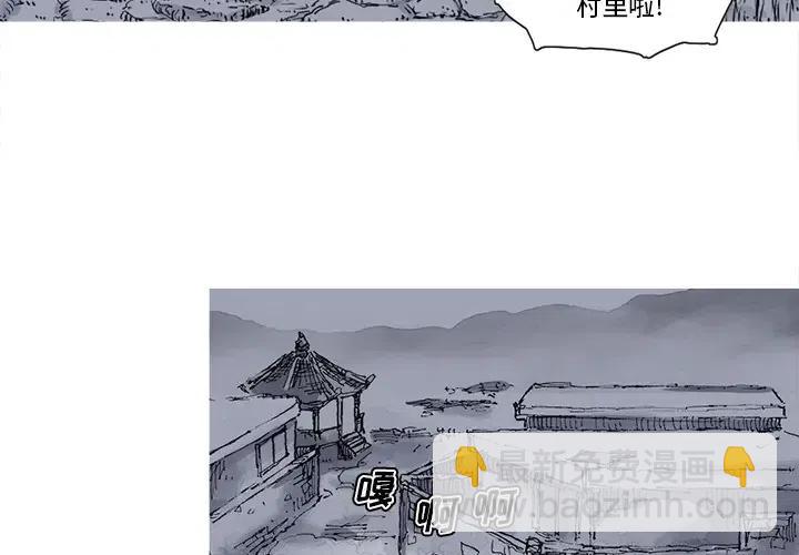 ☕阿修罗 25 第3页