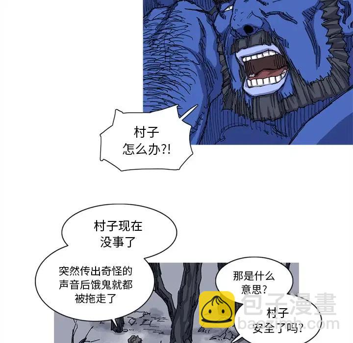 ☕阿修罗 25 第32页