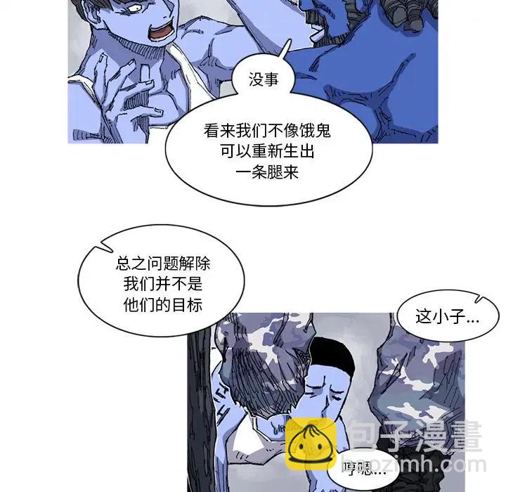☕阿修罗 25 第34页