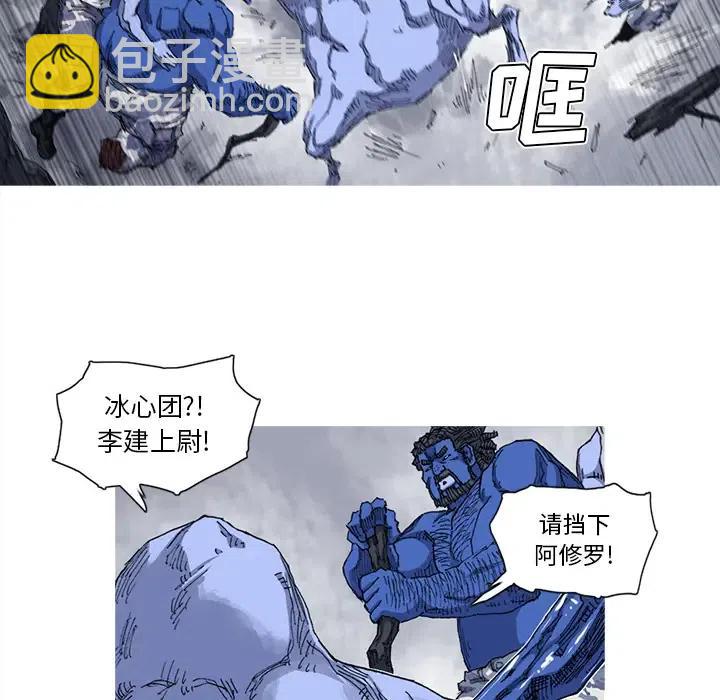 ☕阿修罗 25 第40页