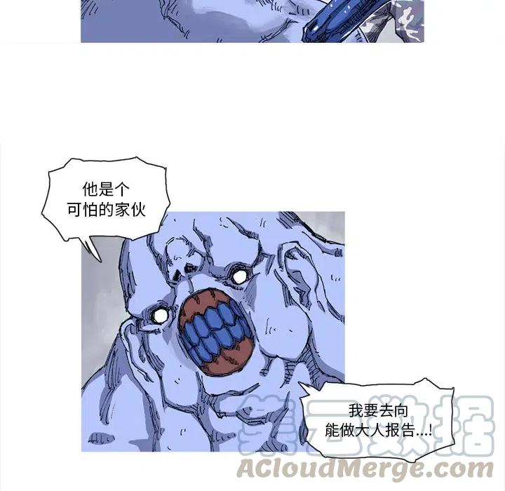 ☕阿修罗 25 第41页