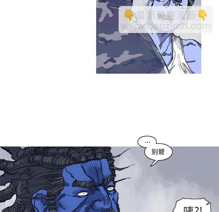 ☕阿修罗 25 第47页