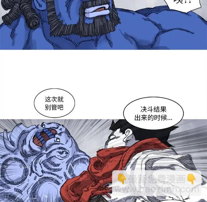 ☕阿修罗 25 第48页