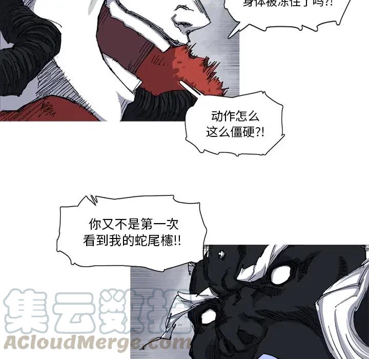 ☕阿修罗 27 第16页