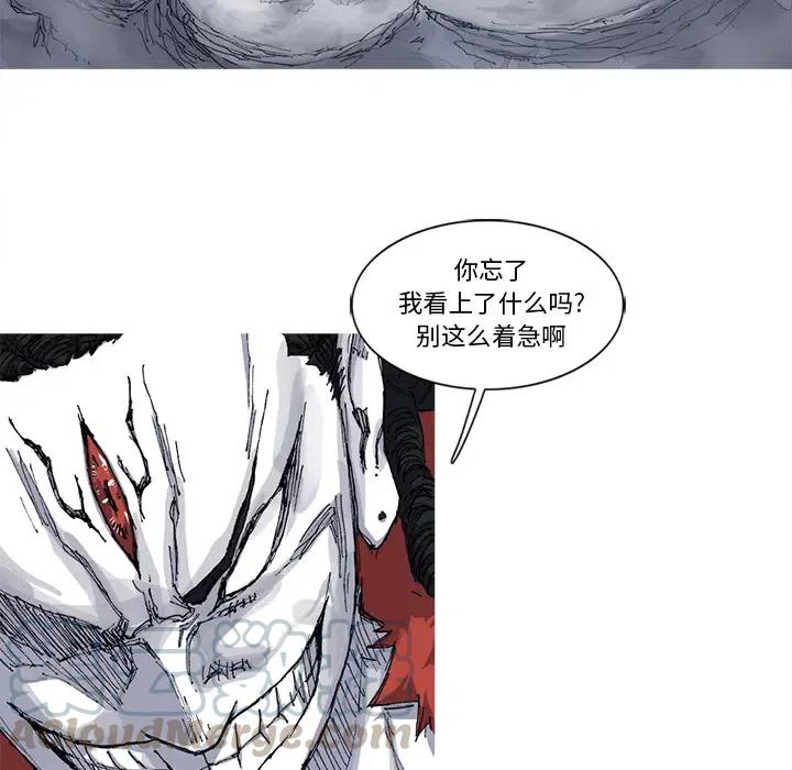 ☕阿修罗 27 第25页