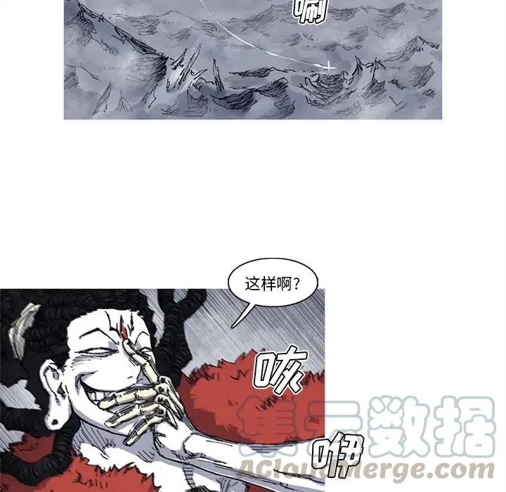 ☕阿修罗 27 第34页