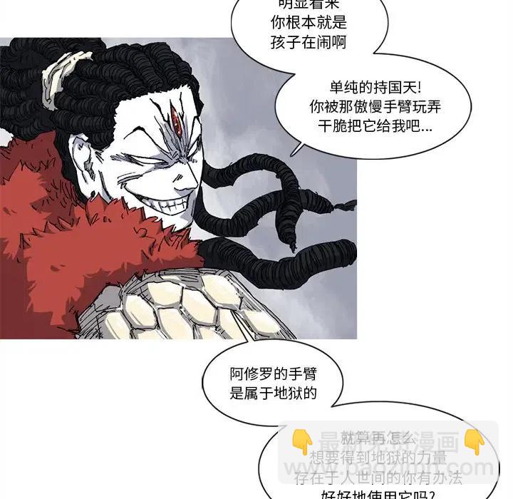 ☕阿修罗 27 第39页