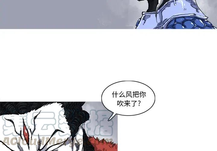 ☕阿修罗 27 第4页