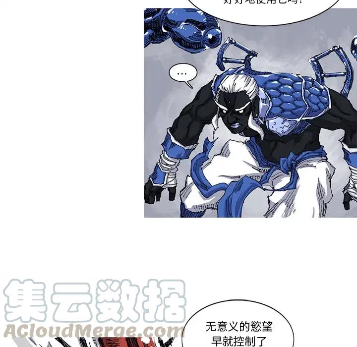 ☕阿修罗 27 第40页