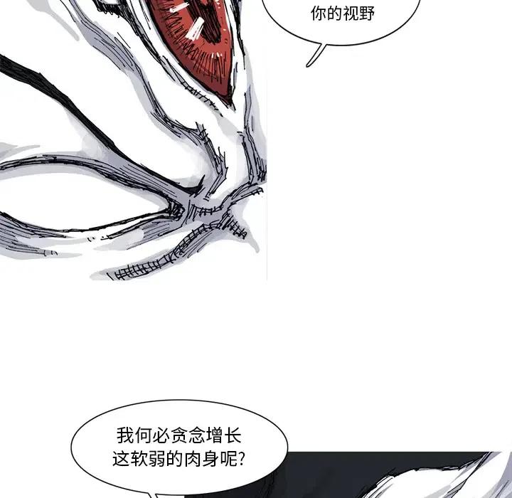 ☕阿修罗 27 第41页