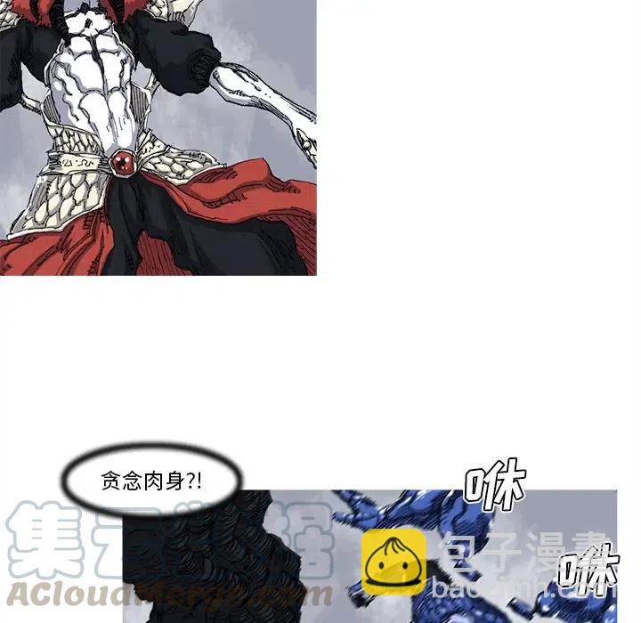 ☕阿修罗 27 第43页