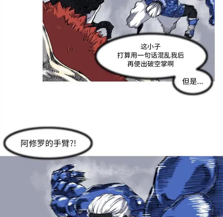☕阿修罗 27 第44页