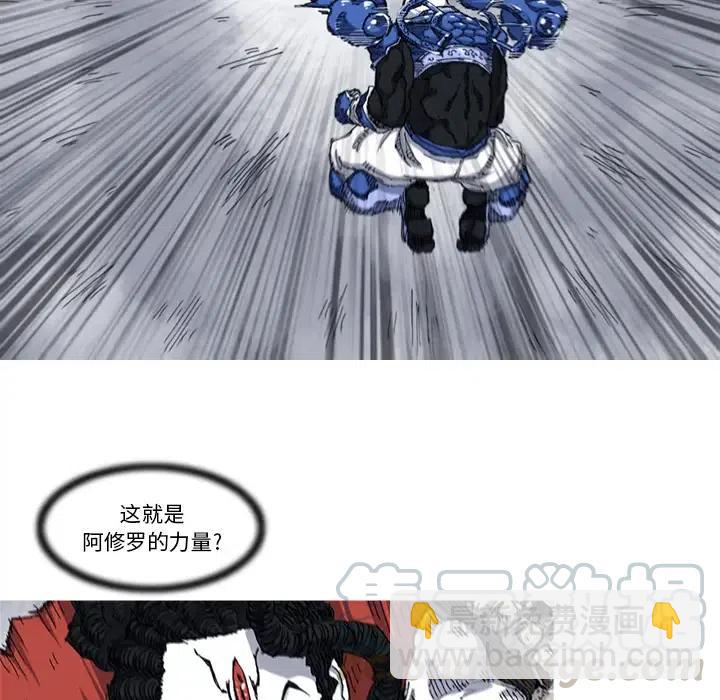 ☕阿修罗 27 第46页