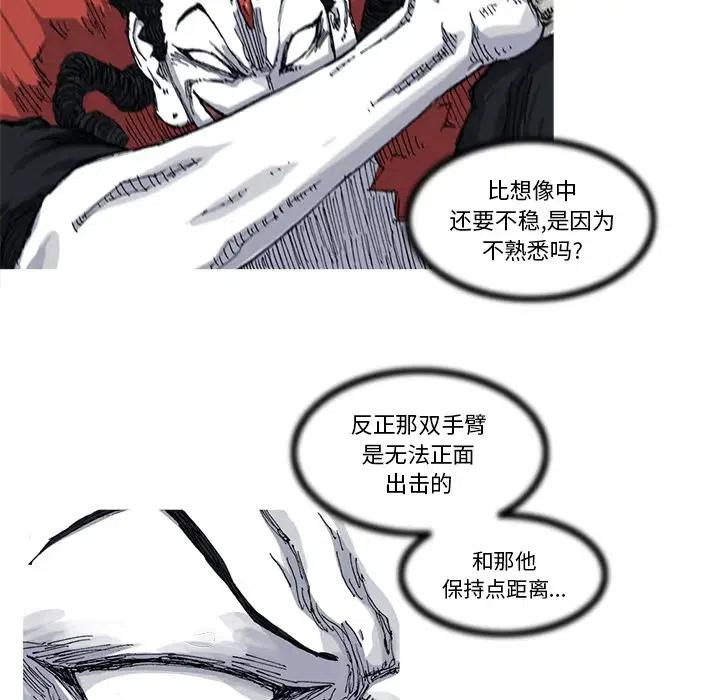 ☕阿修罗 27 第47页