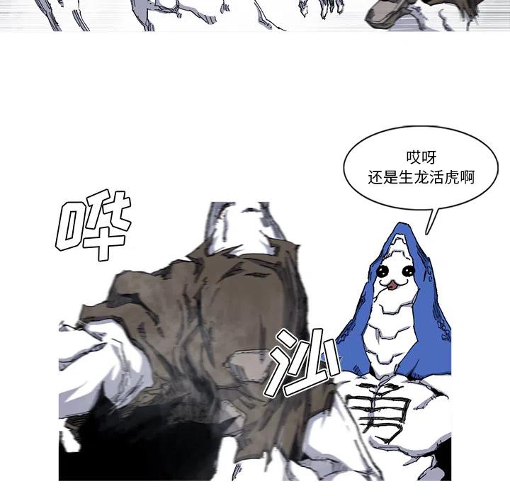 ☕阿修罗 29 第14页