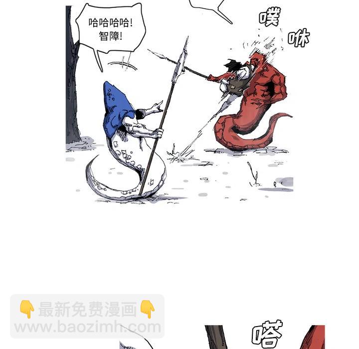 ☕阿修罗 29 第18页