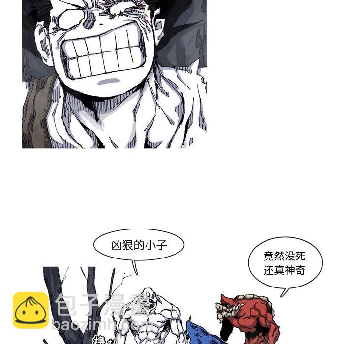 ☕阿修罗 29 第21页