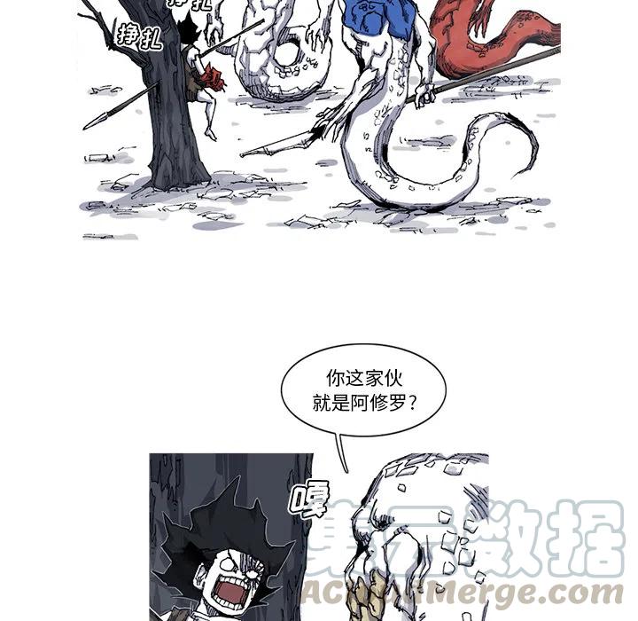 ☕阿修罗 29 第22页