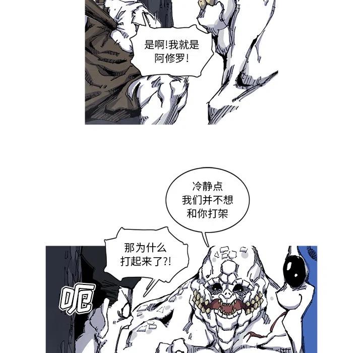 ☕阿修罗 29 第23页