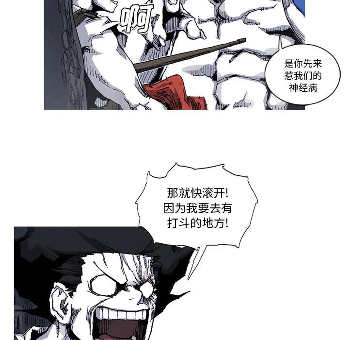 ☕阿修罗 29 第24页