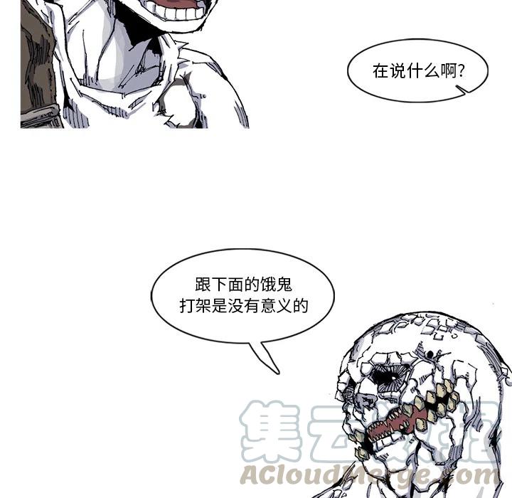 ☕阿修罗 29 第25页
