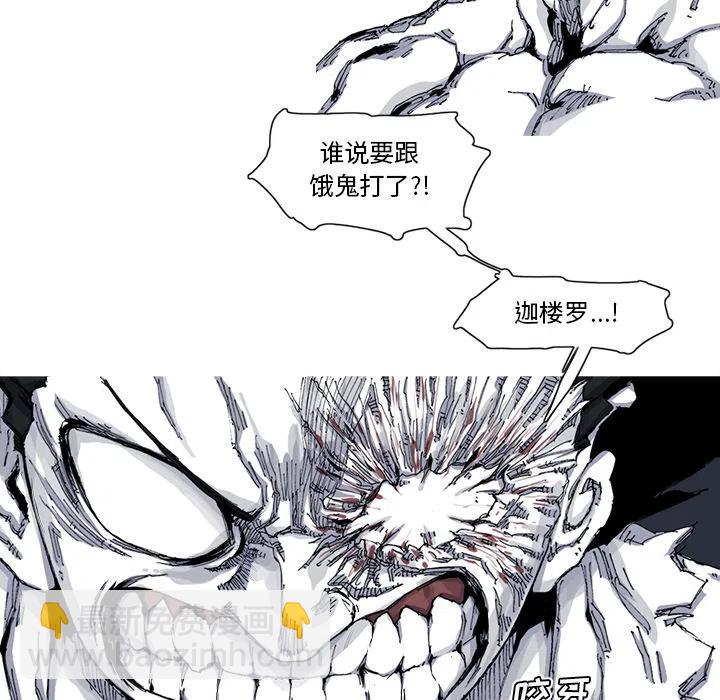 ☕阿修罗 29 第26页