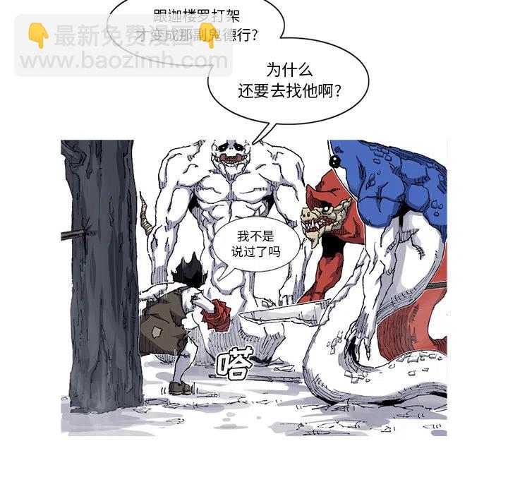 ☕阿修罗 29 第29页