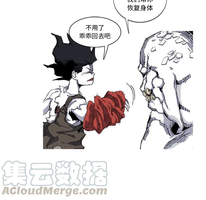 ☕阿修罗 29 第31页