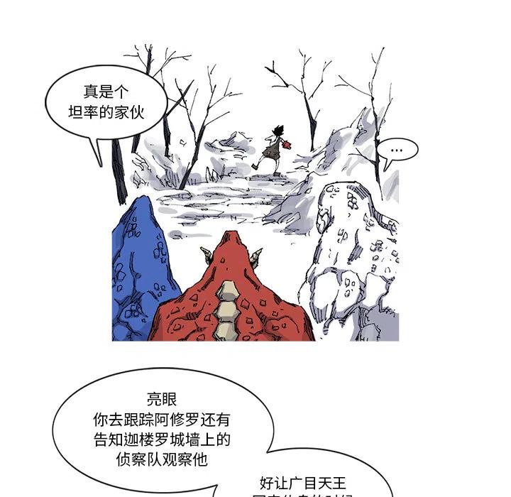 ☕阿修罗 29 第32页