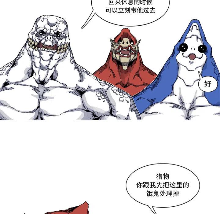 ☕阿修罗 29 第33页