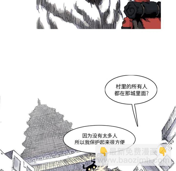 ☕阿修罗 29 第38页
